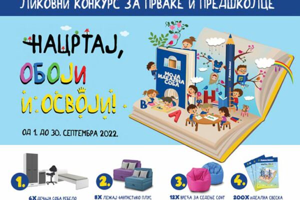 dečiji konkurs Forma Ideale