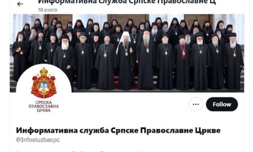 Srpska pravoslavna crkva, nalog