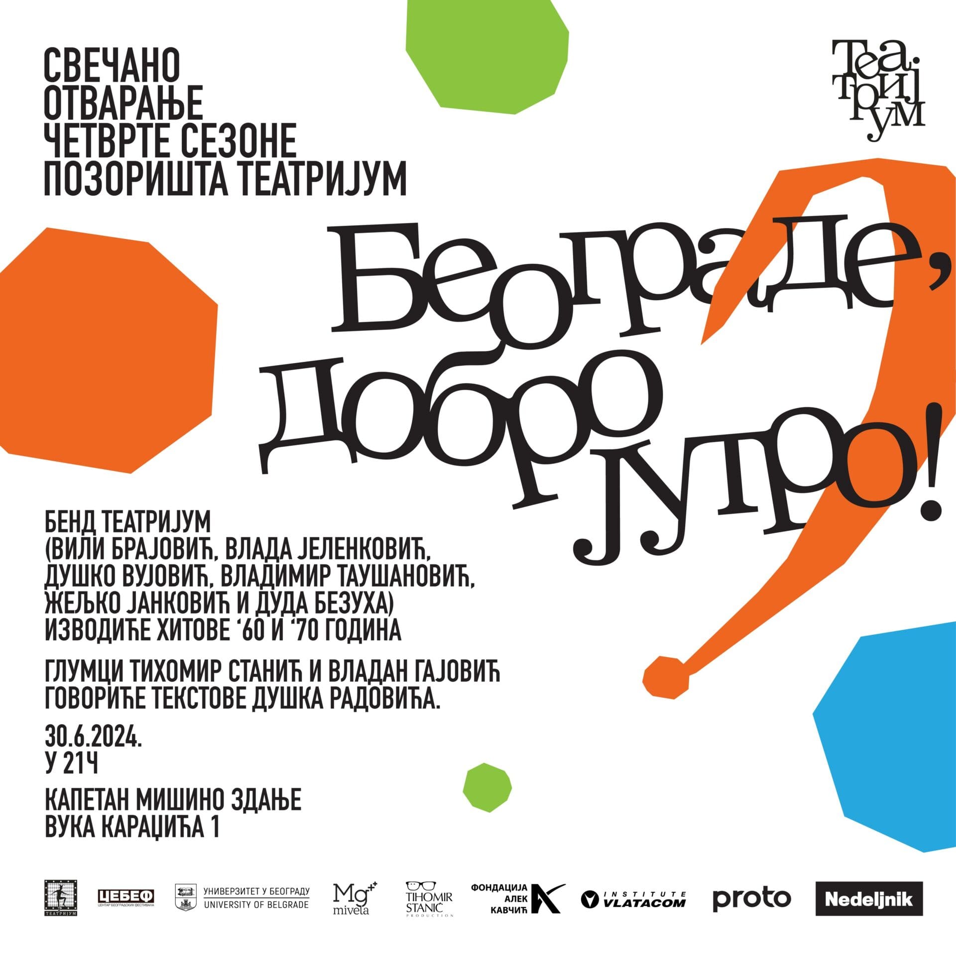 Teatrijum