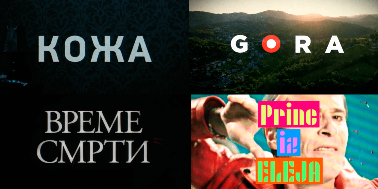 Srce Sarajeva