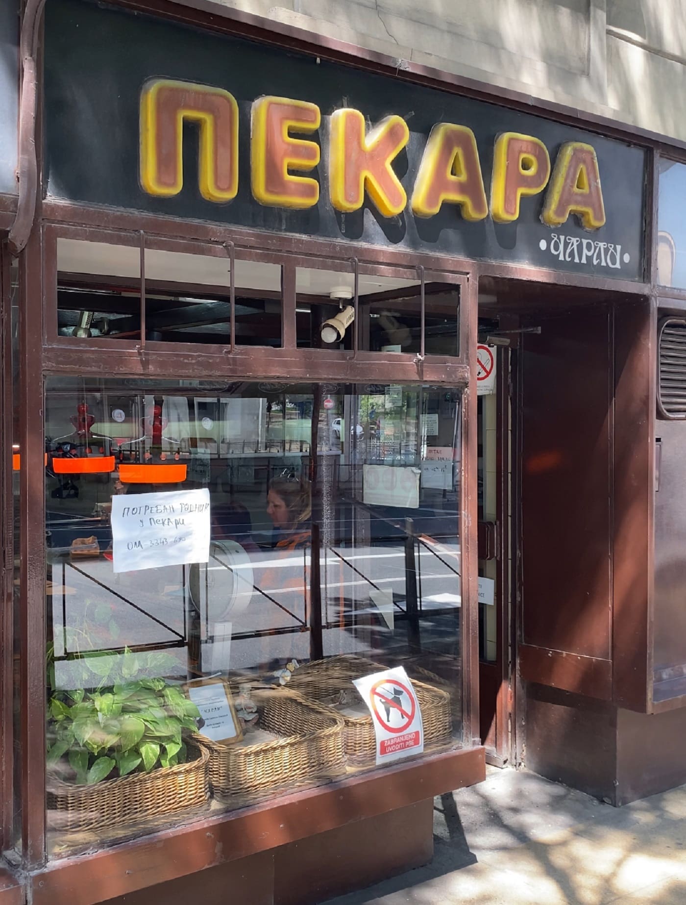 Pekara Čarli