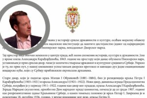 Princ Filip Karađorđević